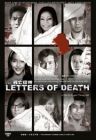 The Letter Of Death 死亡信件 The Letter Of Death 死亡信件